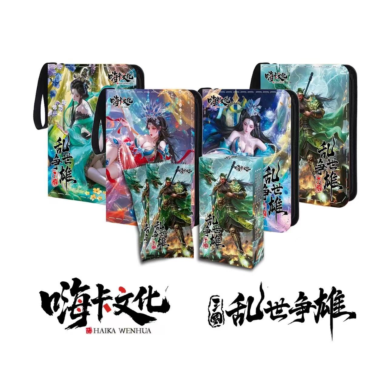 【拍一开二玩法】嗨卡文化 三国乱世争雄收藏卡牌盲盒 默认代拆