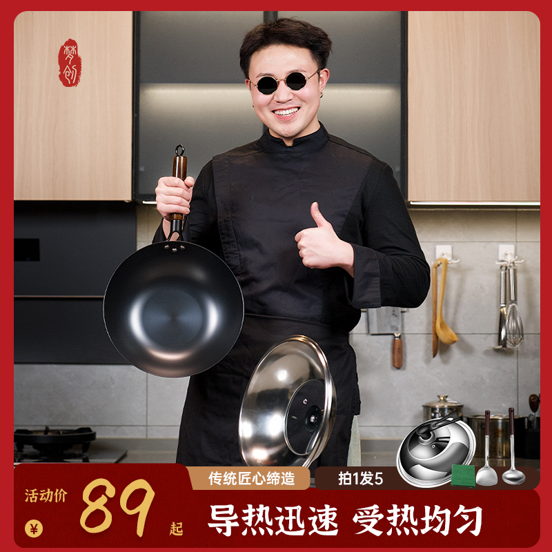 专属正宗章丘家用圆形铁锅无涂层炒菜锅不粘炒锅凹形电磁炉燃气灶