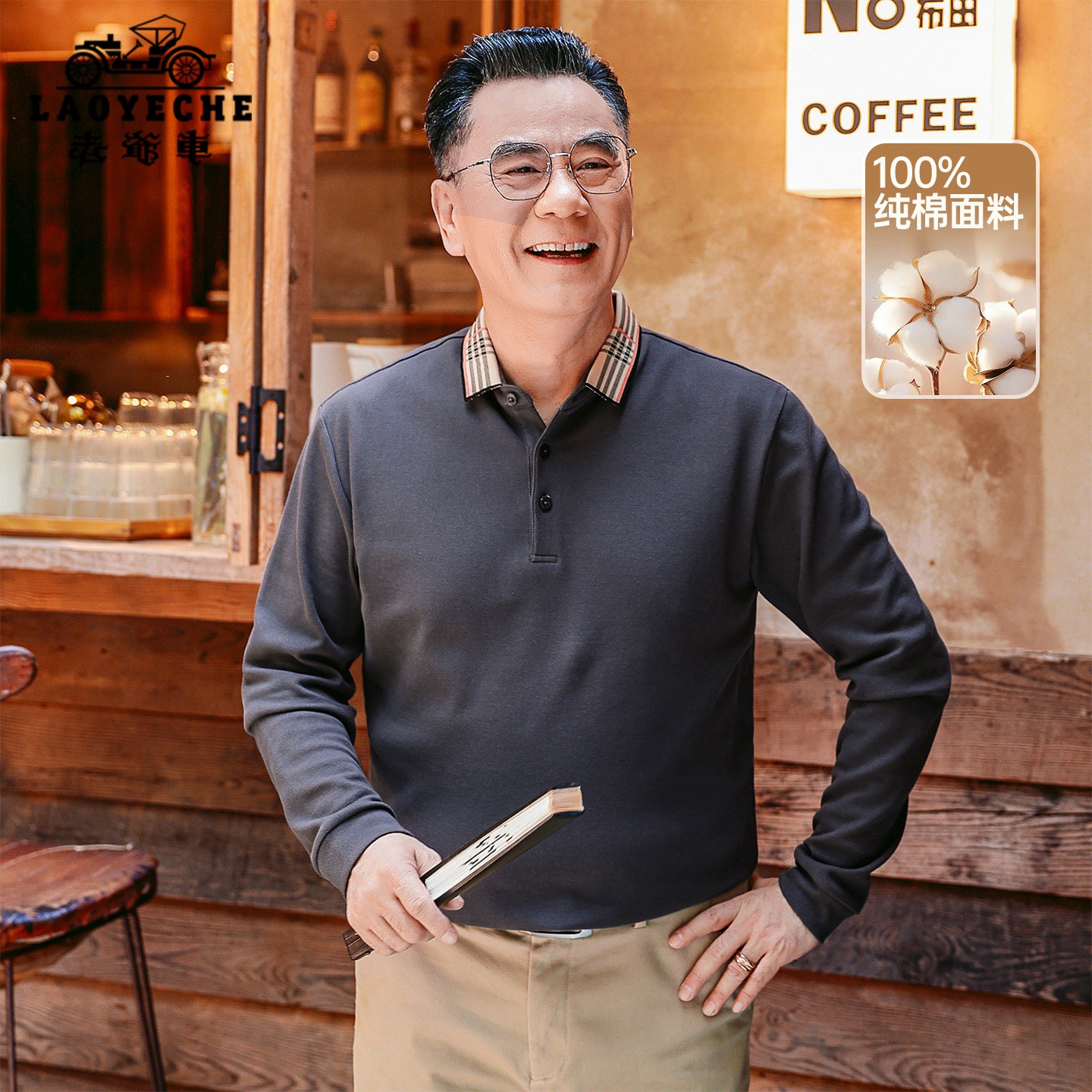 老爷车纯棉爸爸装中老年长袖t恤秋季中老年男士POLO衫爷爷上衣服
