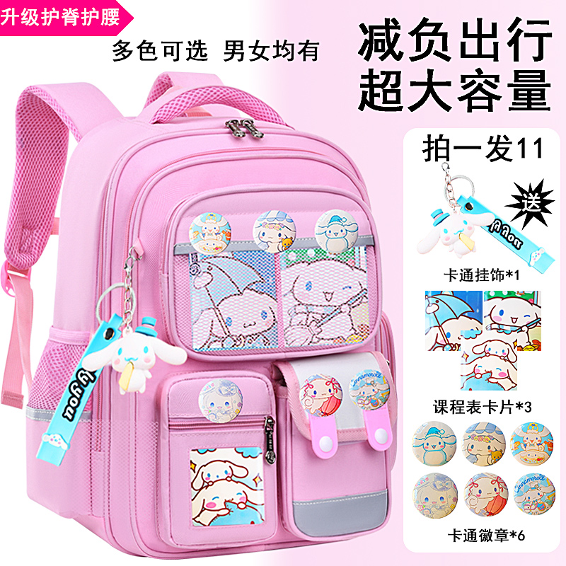  小学生书包1-6年级男生女生减压护脊儿童双肩背包学生书包大容量