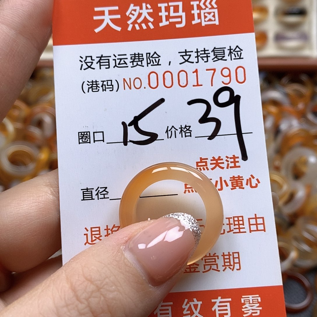 玛瑙/玉髓戒指合金