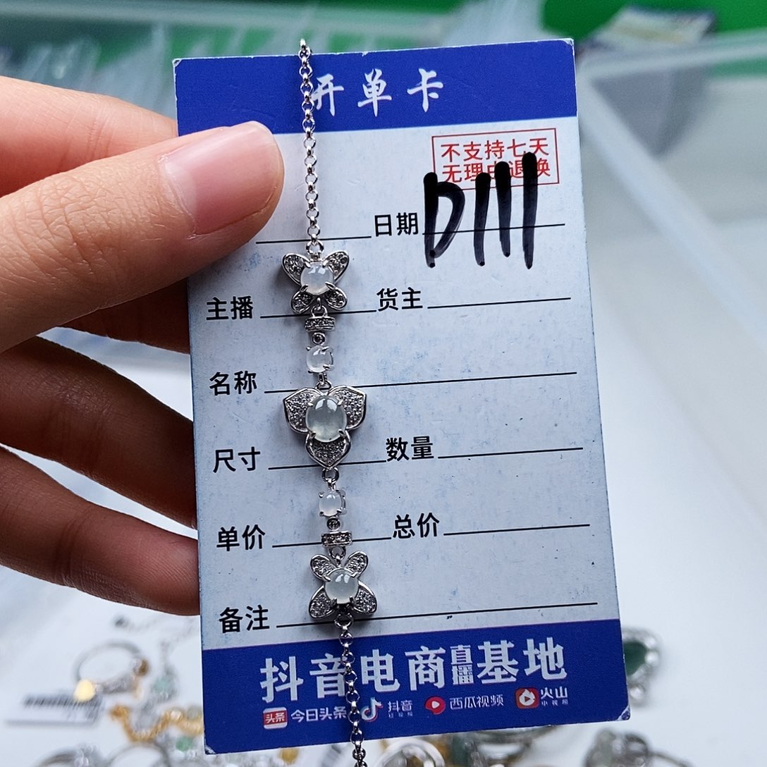 翡翠未镶嵌戒指手链