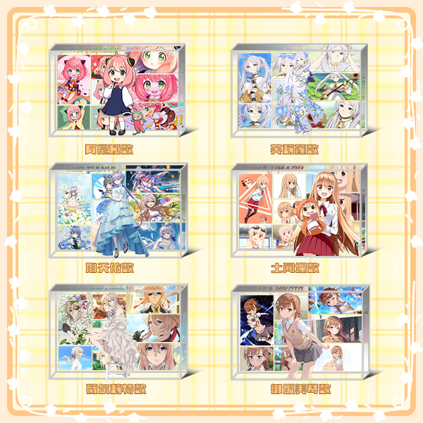 【百种IP女角色】动漫少女集结动漫水晶砖第二弹（代拆）
