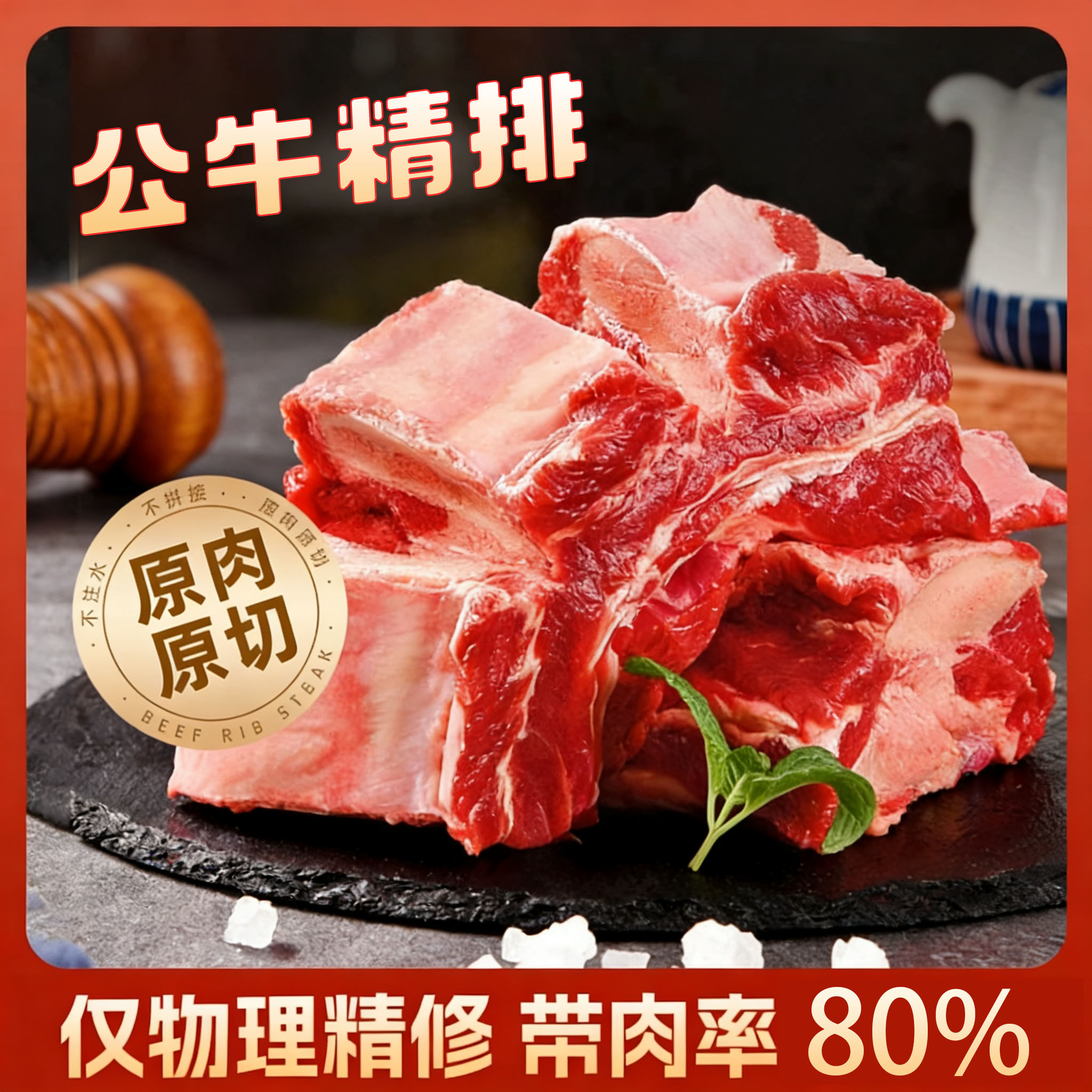 微黄膘公牛精排/草原安格斯原切/无脊骨/无胸骨/无调理/精修牛排