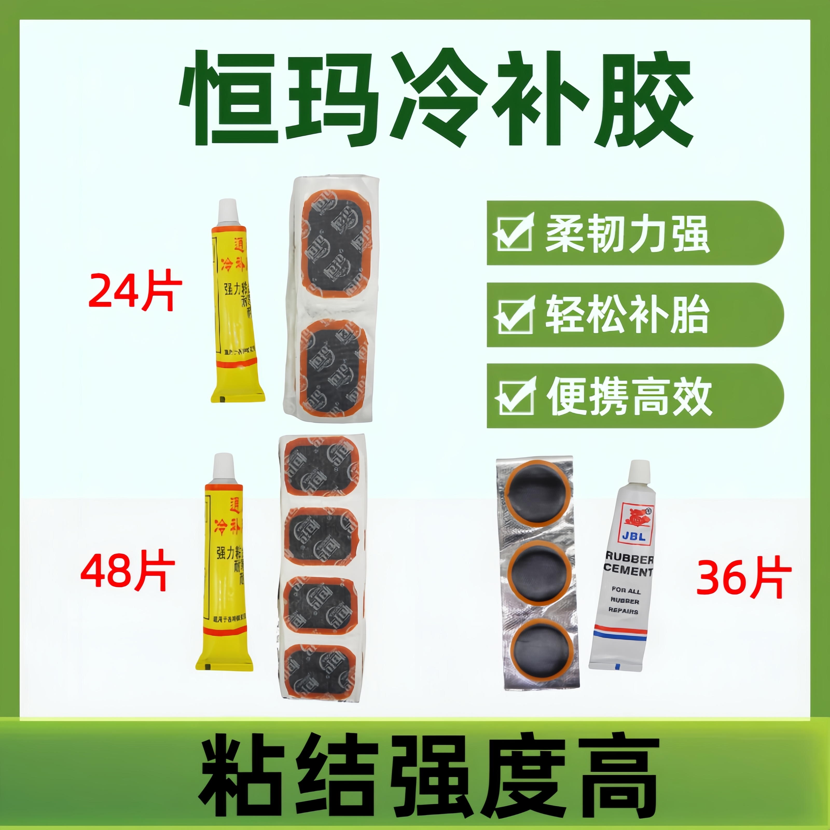 补胎胶片内胎修补补丁工具电动车摩托车自行车补胎胶片冷补胶片