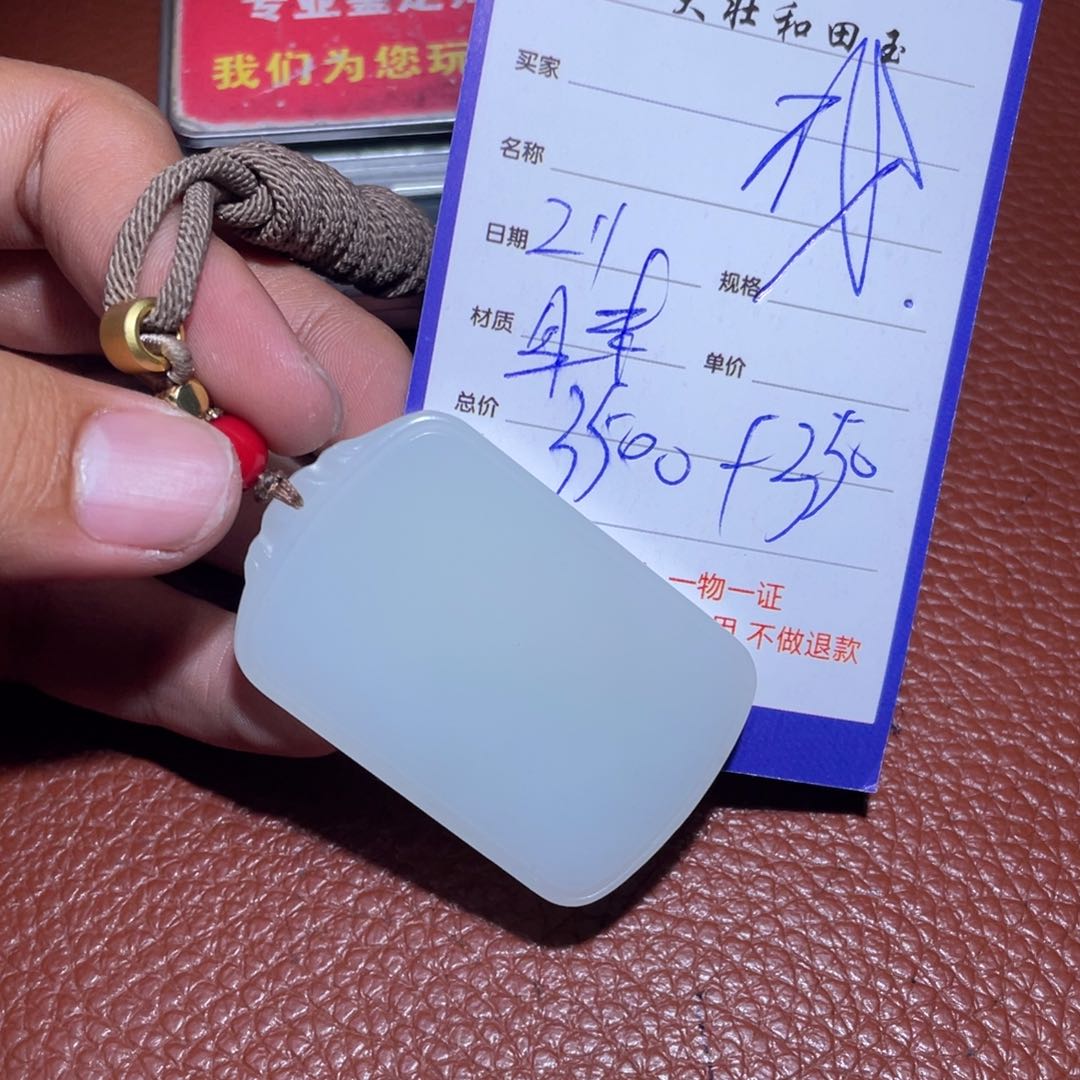 和田玉挂件未镶嵌成****发