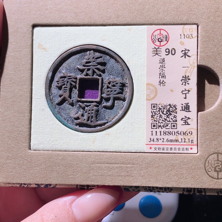 铜雲****8公博90崇宁 小凤