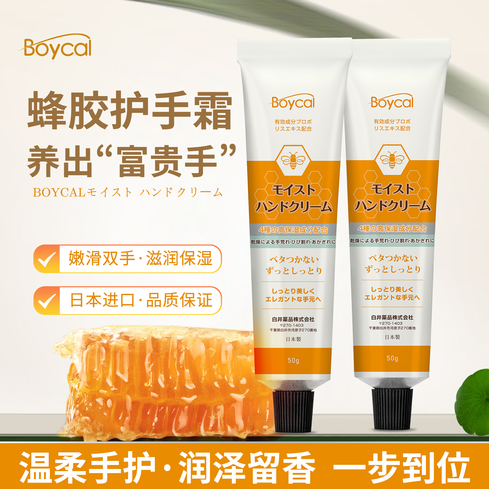 Boycal蜂胶护防干裂深层滋润护手霜不油腻清爽型男女秋冬防裂正品