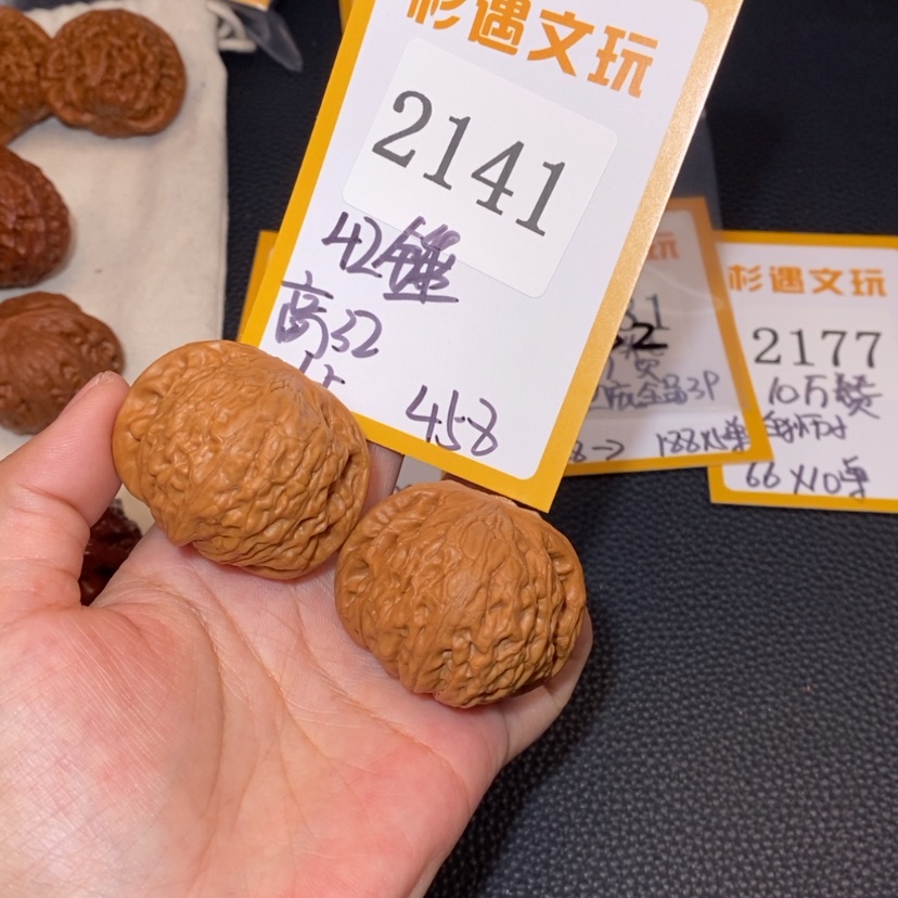 【闪购商品】文玩核桃吊坠2141铁锤