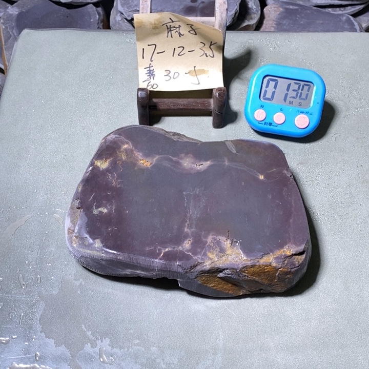 森***缘有机玻璃端砚天然原材料