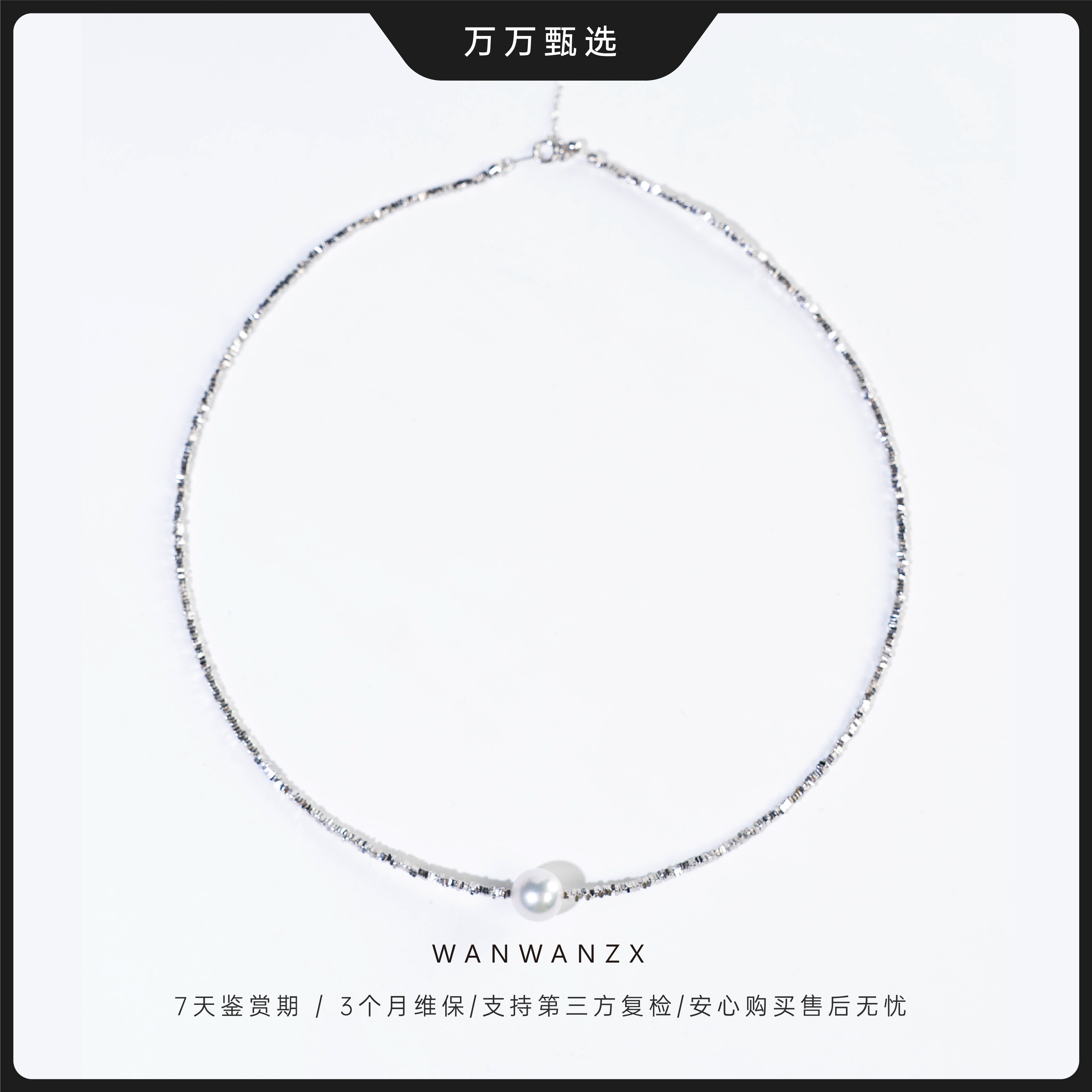 【蓝风铃】时尚百搭9-10mm海水真多麻碎银子珍珠项链