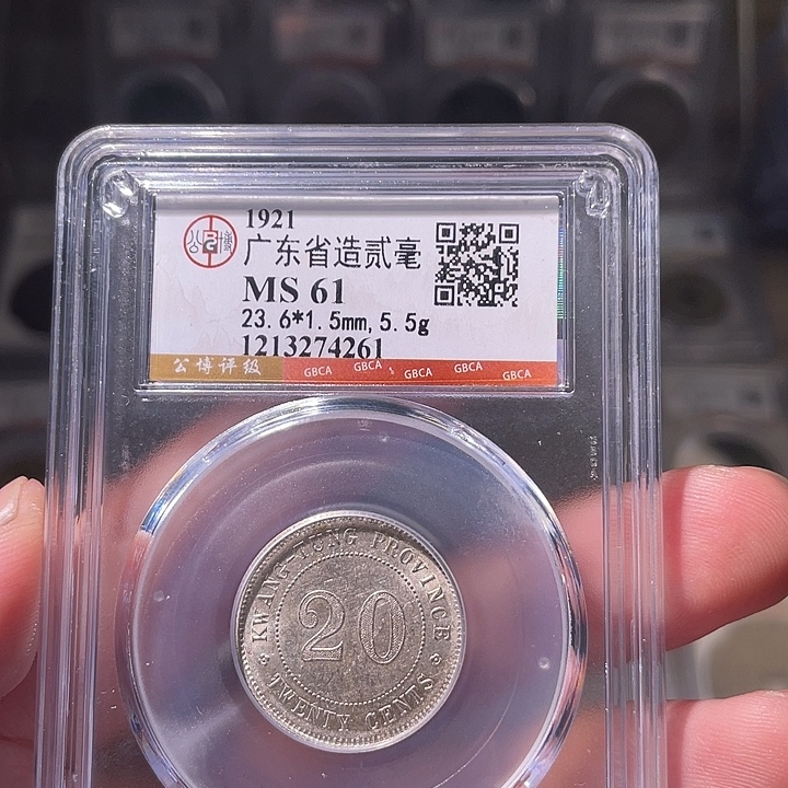 铜EB封装评级盒子币一个4261