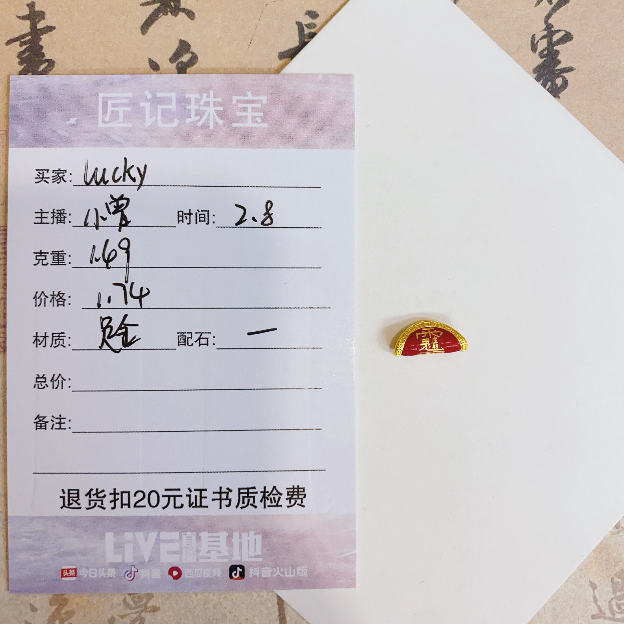 匠记 足金配件 lucky GW