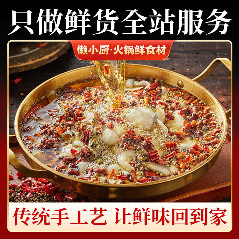 冷锅锅底（美蛙-美鱼） 涮锅 汤锅 锅底 火锅系列 现炒 老火锅 正宗火锅底料 底料 炒料