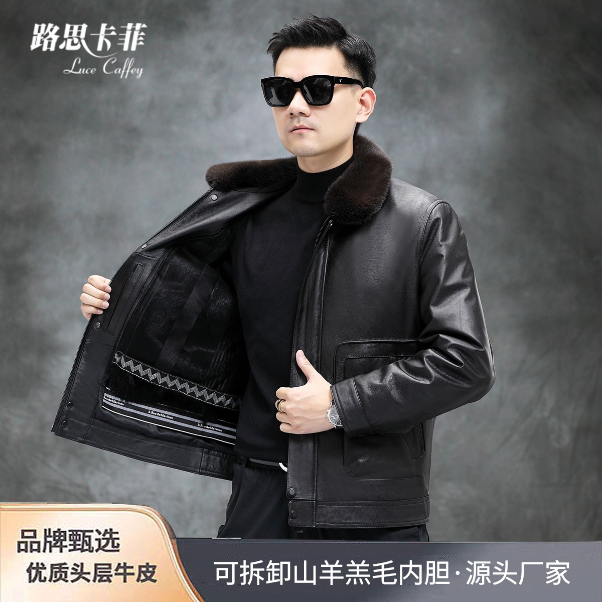 海宁头层牛皮真皮夹克外套水貂毛领可脱卸山羊羔毛内胆 2188-6