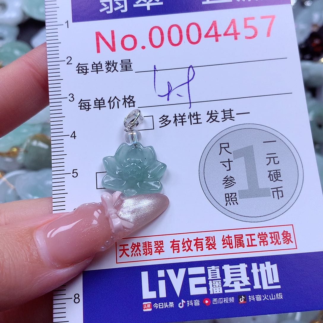 吊坠(不含链)未镶嵌翡翠