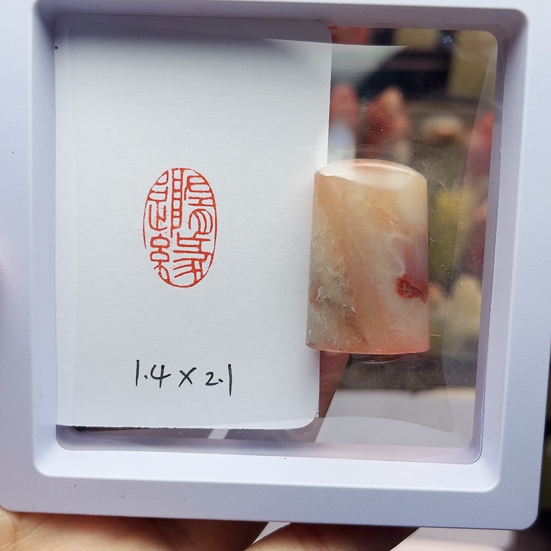 寿山石印石1.4×2.1随缘 老挝 手工篆刻