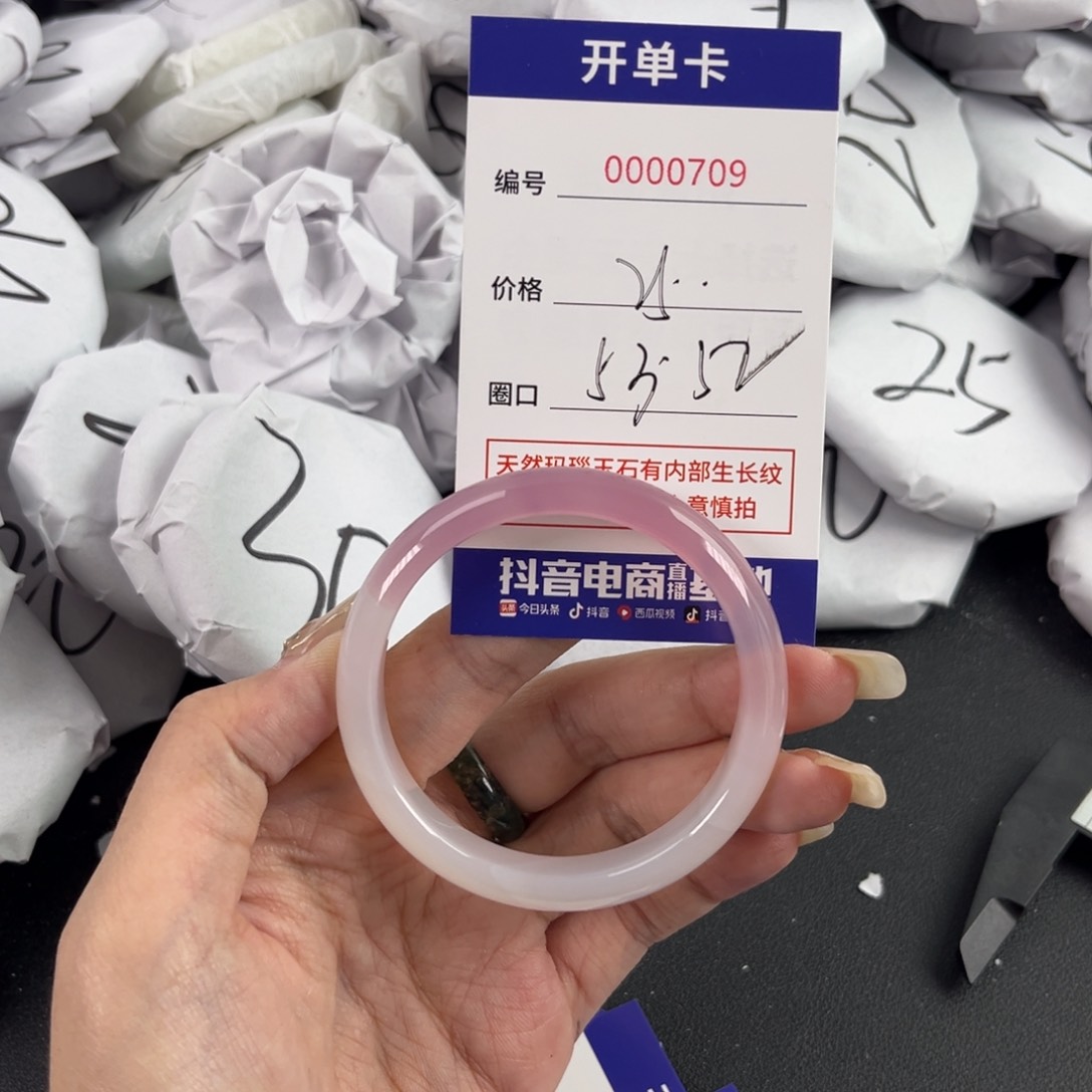 玛瑙/玉髓手镯未镶嵌709
