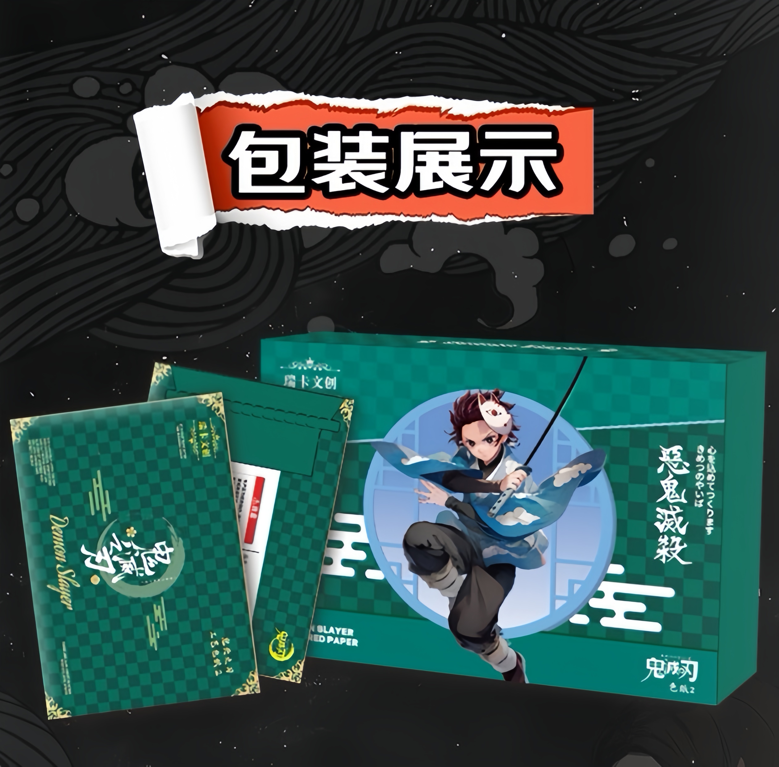 全强取瑞卡文创二弹《鬼灭之刃》多元素工艺色纸-动漫人物收藏【代拆