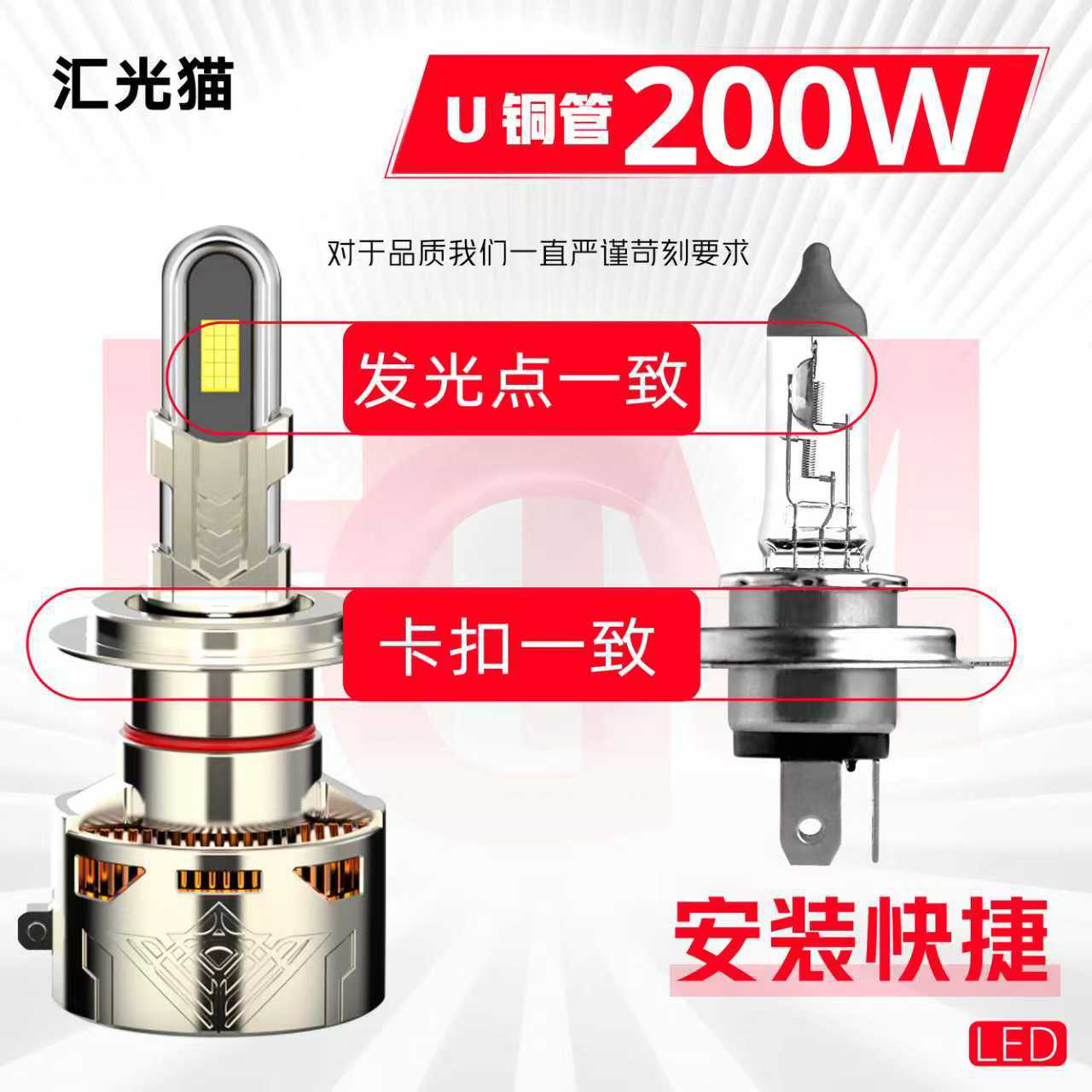 2号【终身质保】400W双只200W单只LED车灯超亮版远近光防水提升亮度