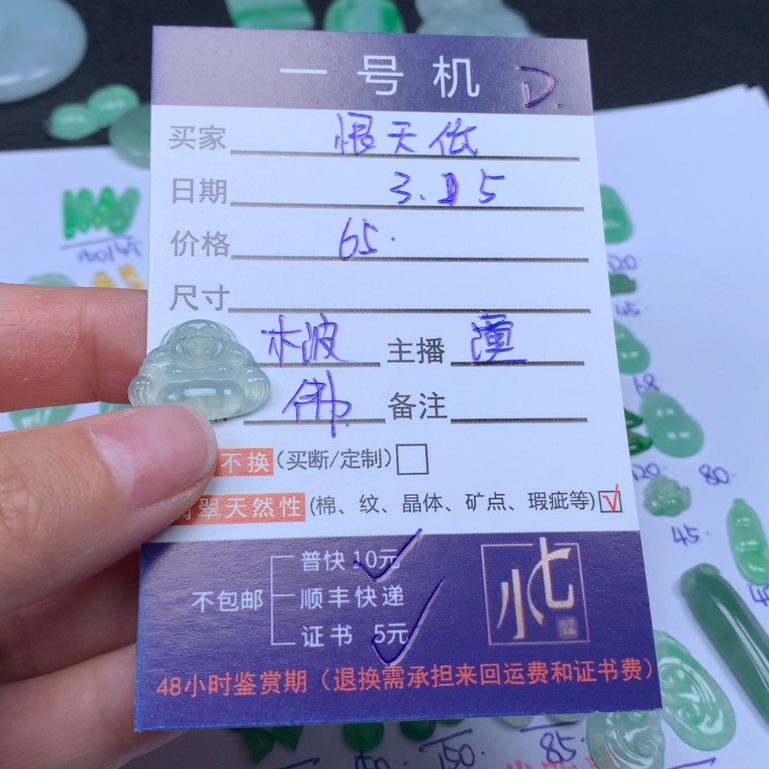 翡翠颈饰未镶嵌恨****展