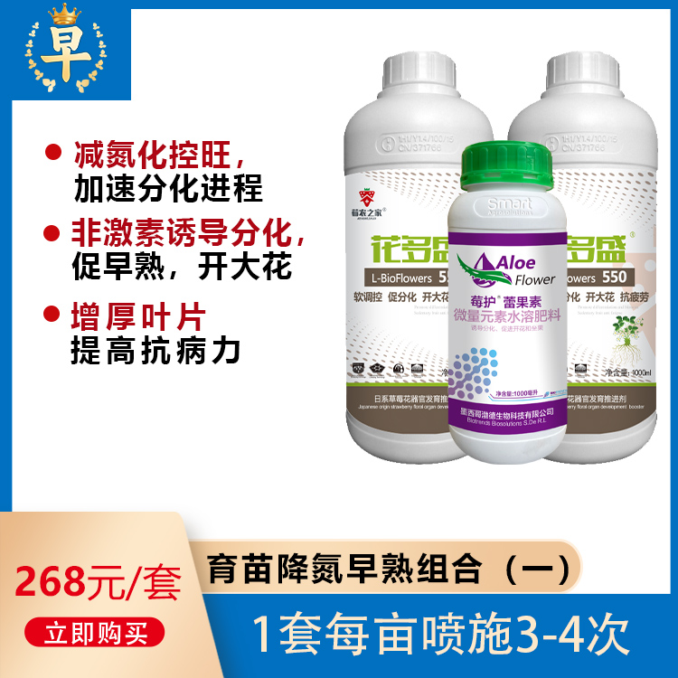 育苗降氮早熟组合（一）