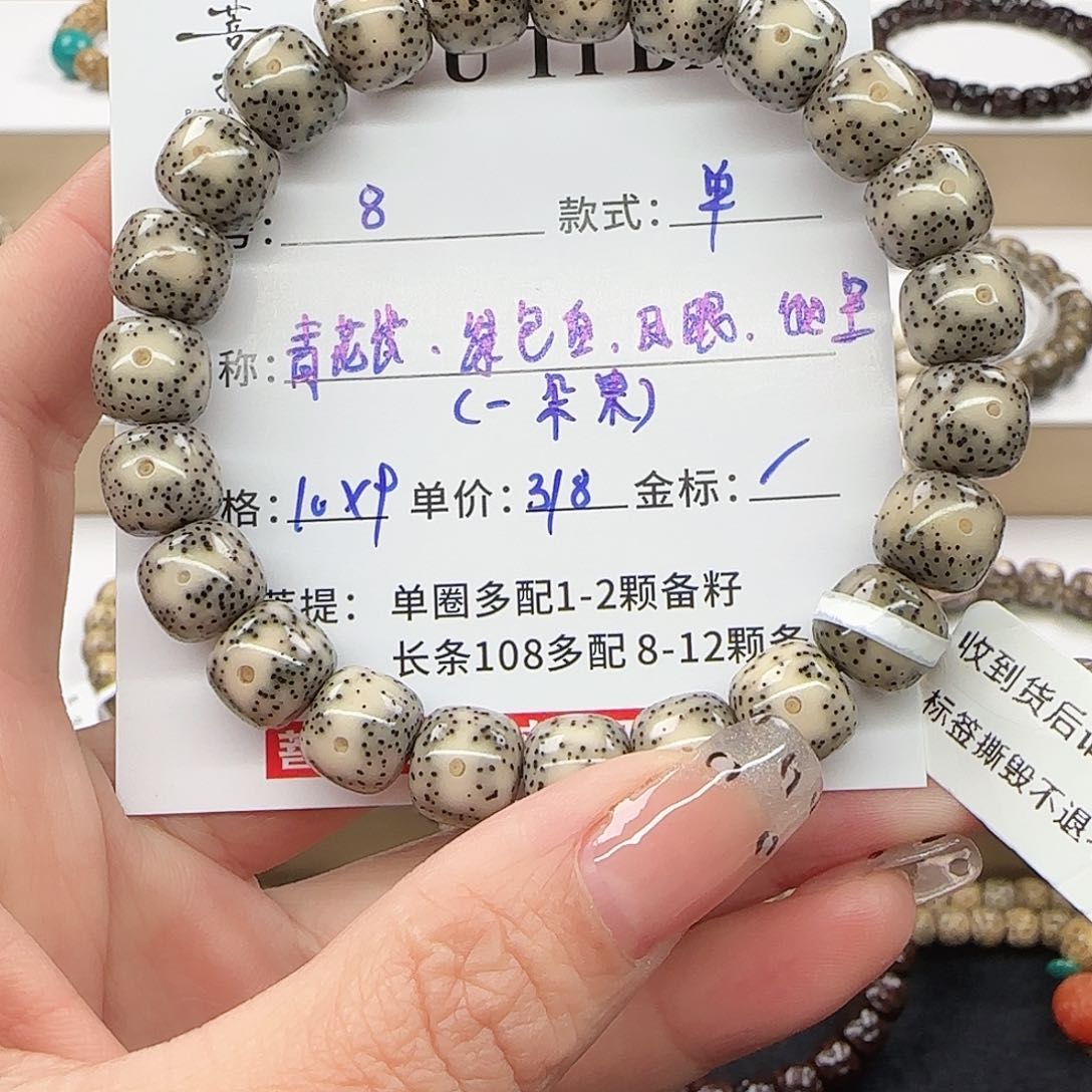 星月菩提手串菩提