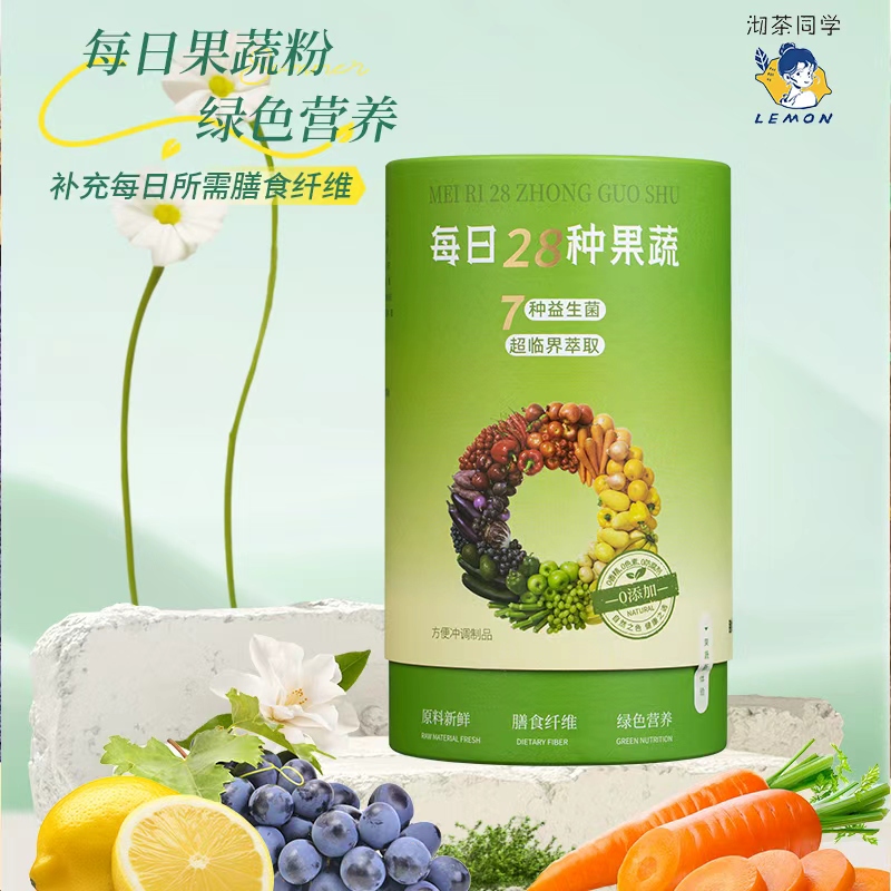 【超模伴侣】【28种果蔬粉+7种益生菌】果蔬粉益生菌富含膳食纤维Y