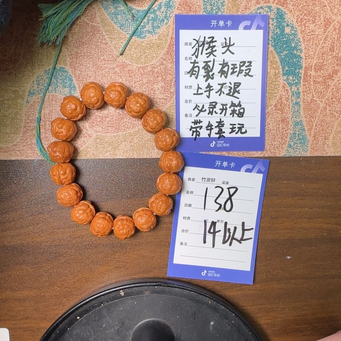 核桃其他138号链接