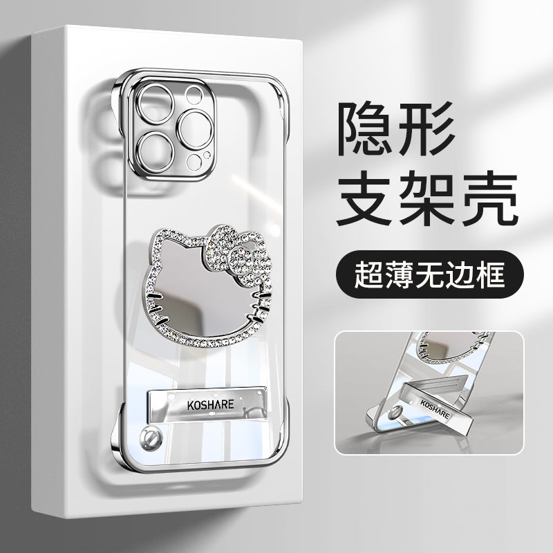 适用于电镀无边框KT猫镜子支架苹果iPhone华为/小米/OPPO/vivo商品图
