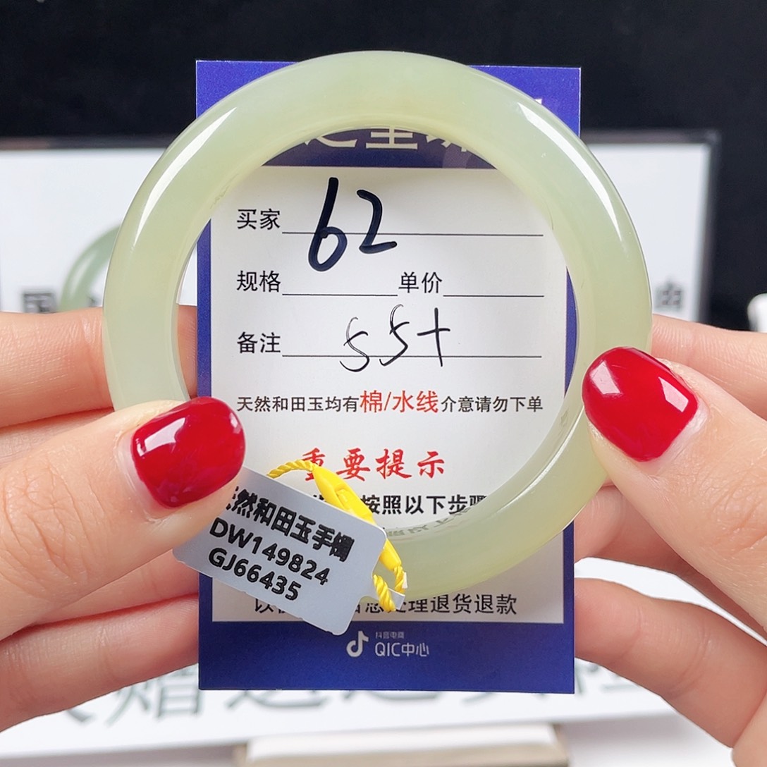 和田玉手镯未镶嵌快**姜