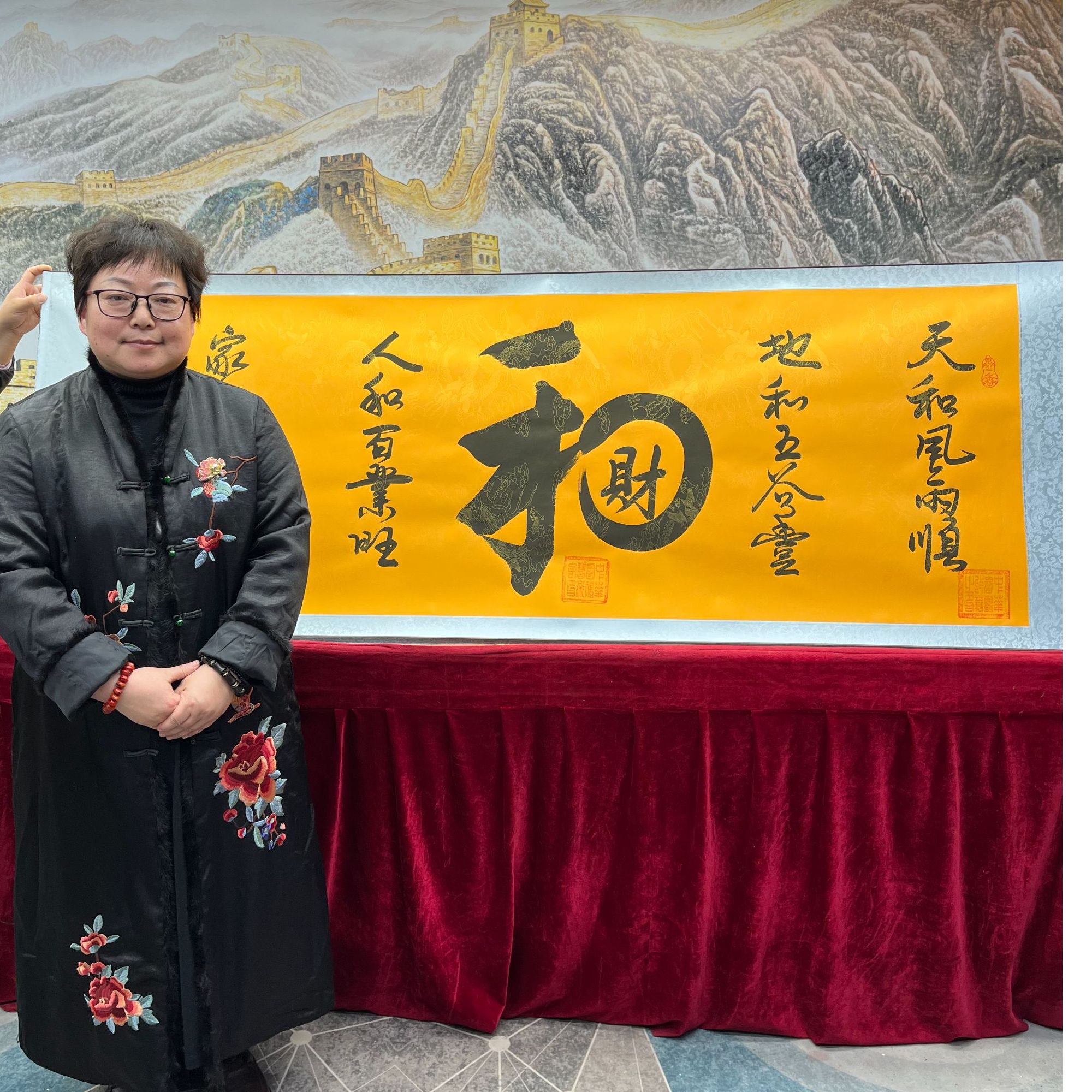 书法家程淑君和财6章加指纹