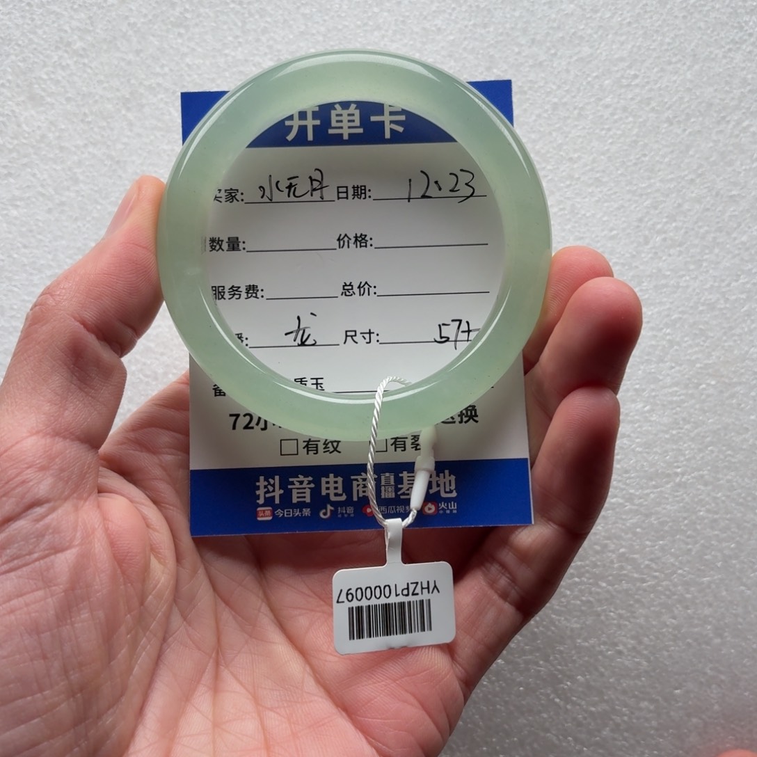 水***月石英质玉未镶嵌手镯龙57+水