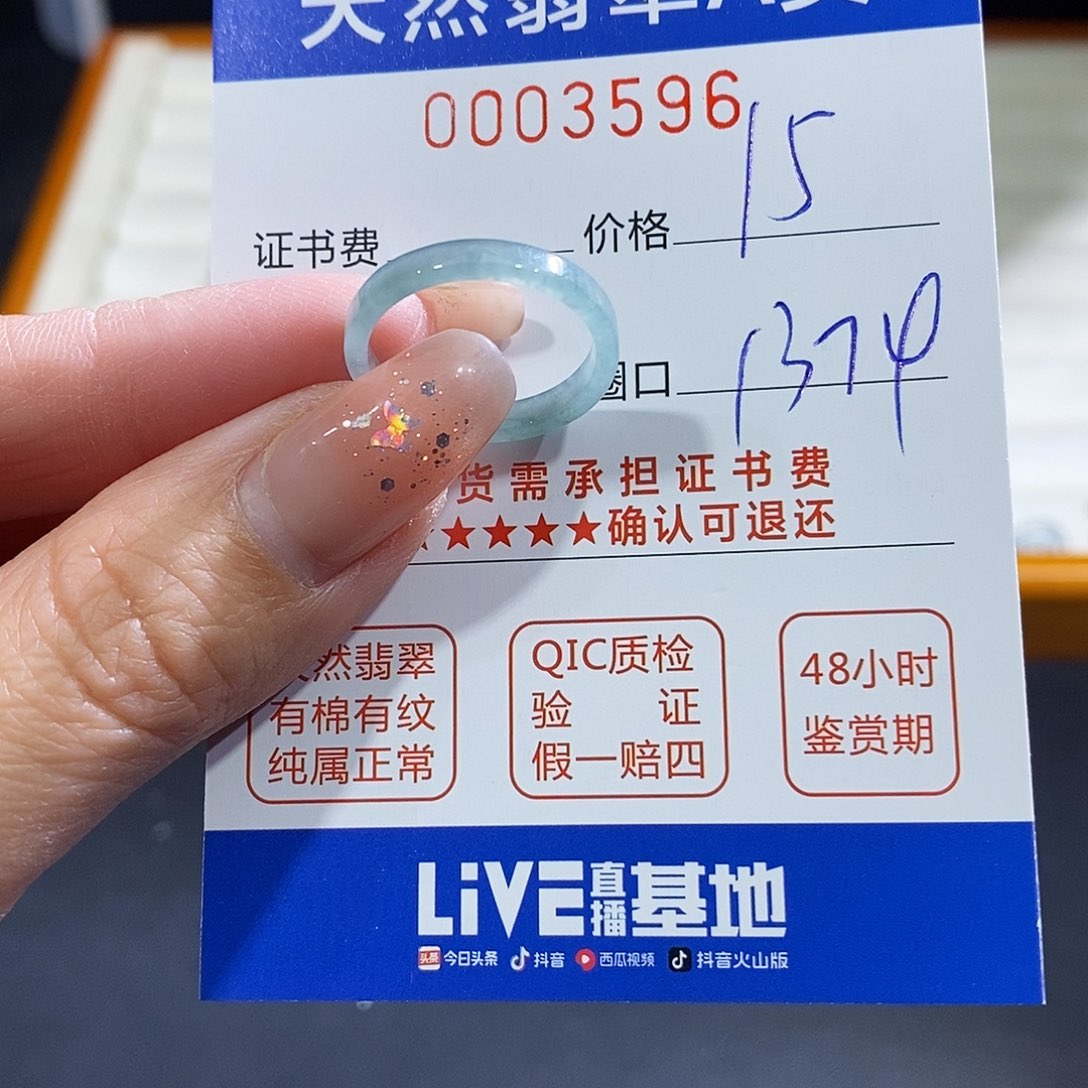 翡翠未镶嵌戒指翡翠