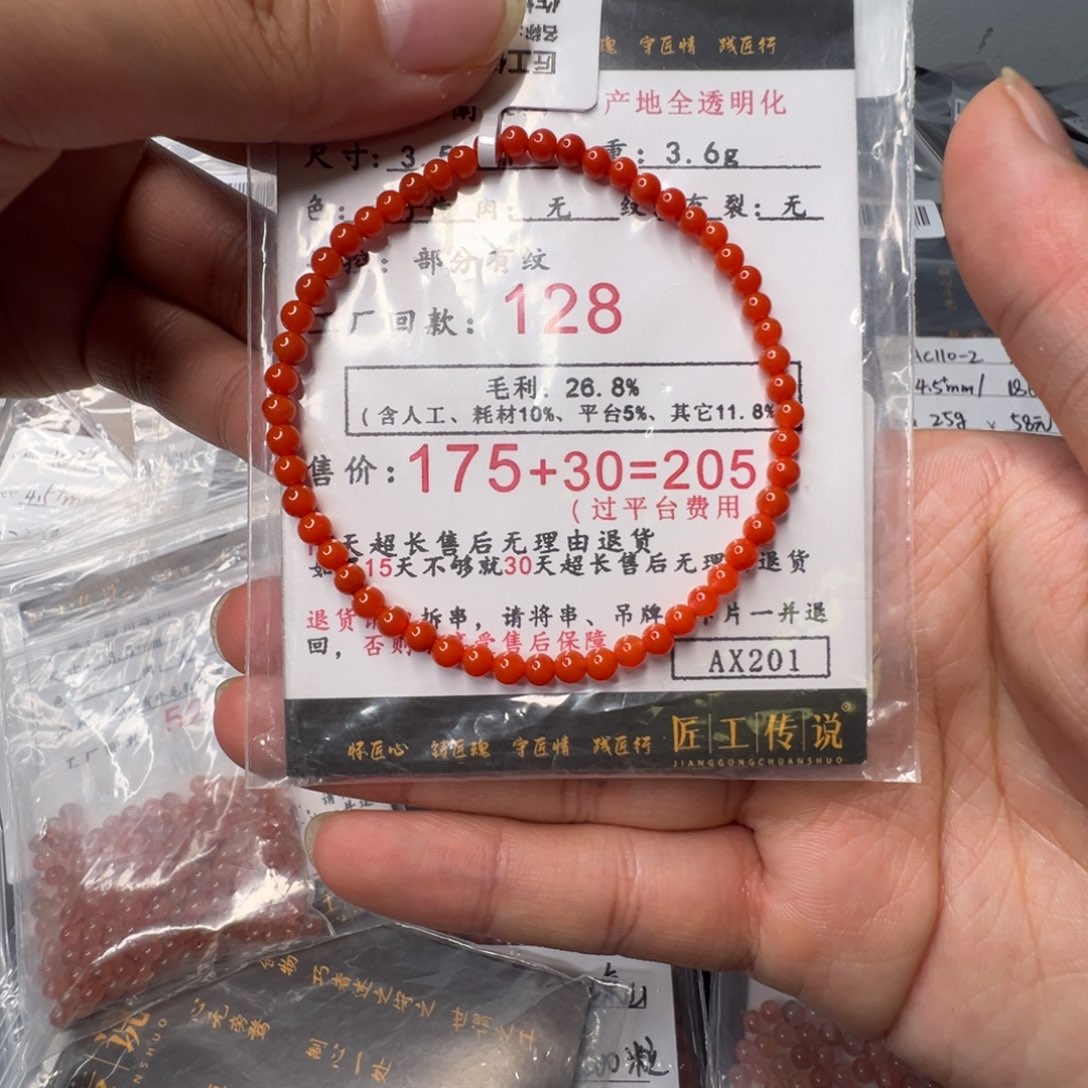 南红玛瑙圆珠手串 AX201号未镶嵌@**晶