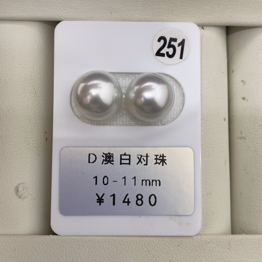 定制海水珍珠未镶嵌裸珠澳白对珠10-11mm可做素钉