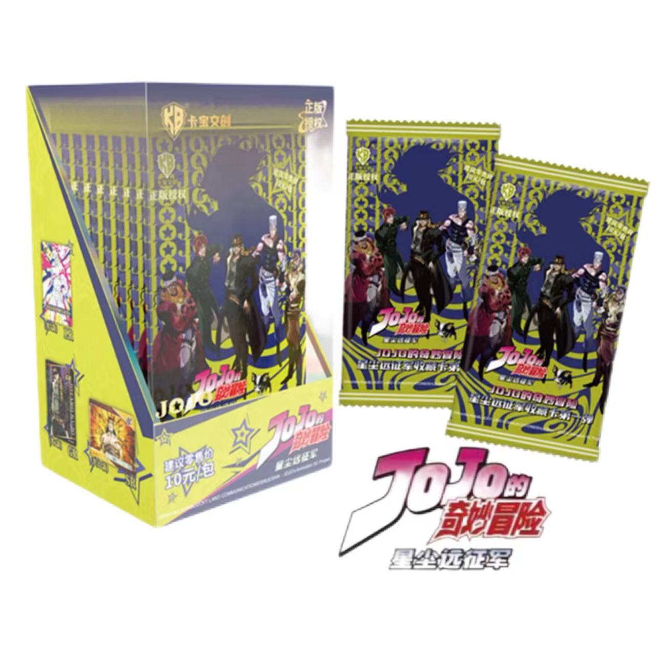 【点盒】卡宝文创JOJO的奇妙冒险星尘远征军第一弹收藏卡