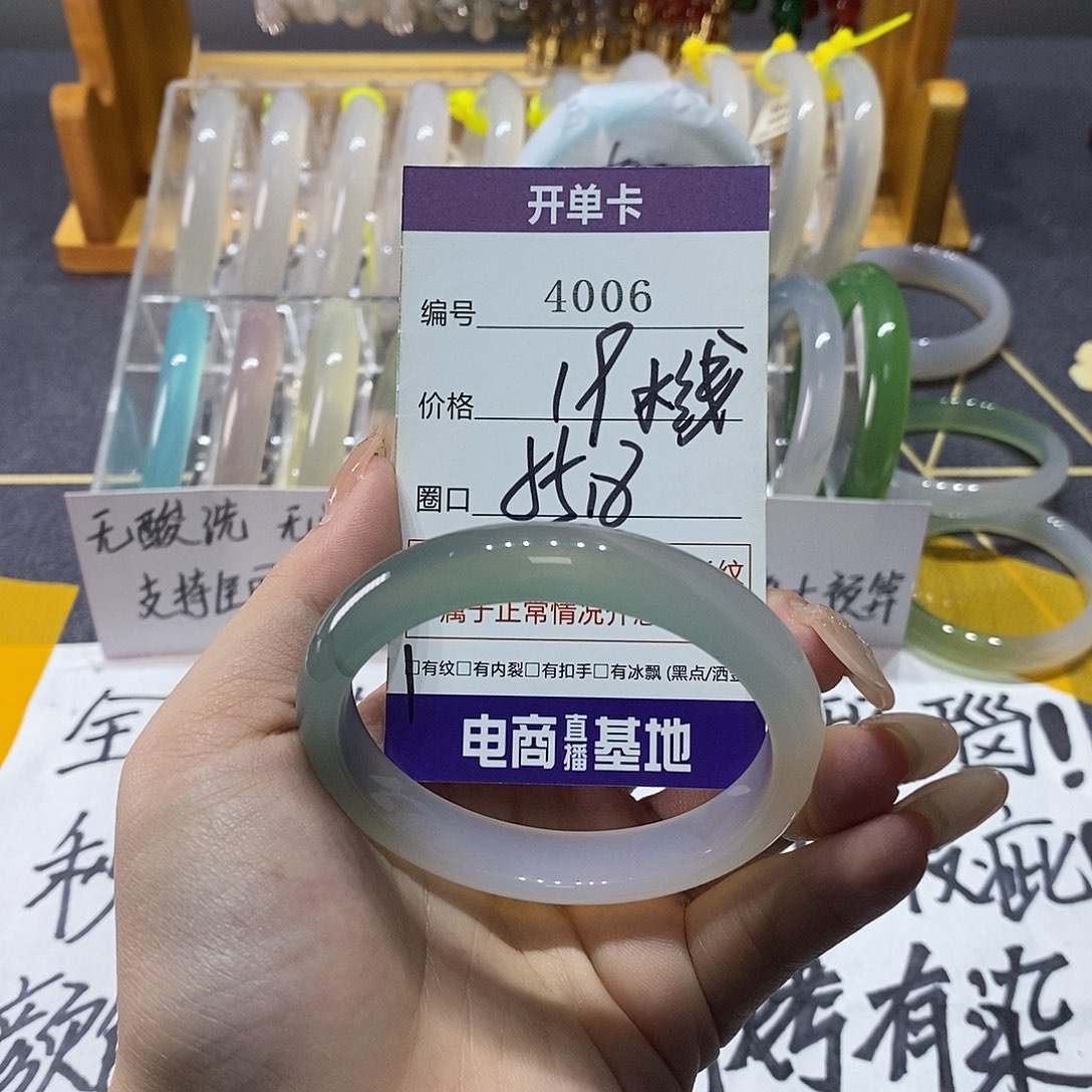 玛瑙/玉髓未镶嵌手镯4006