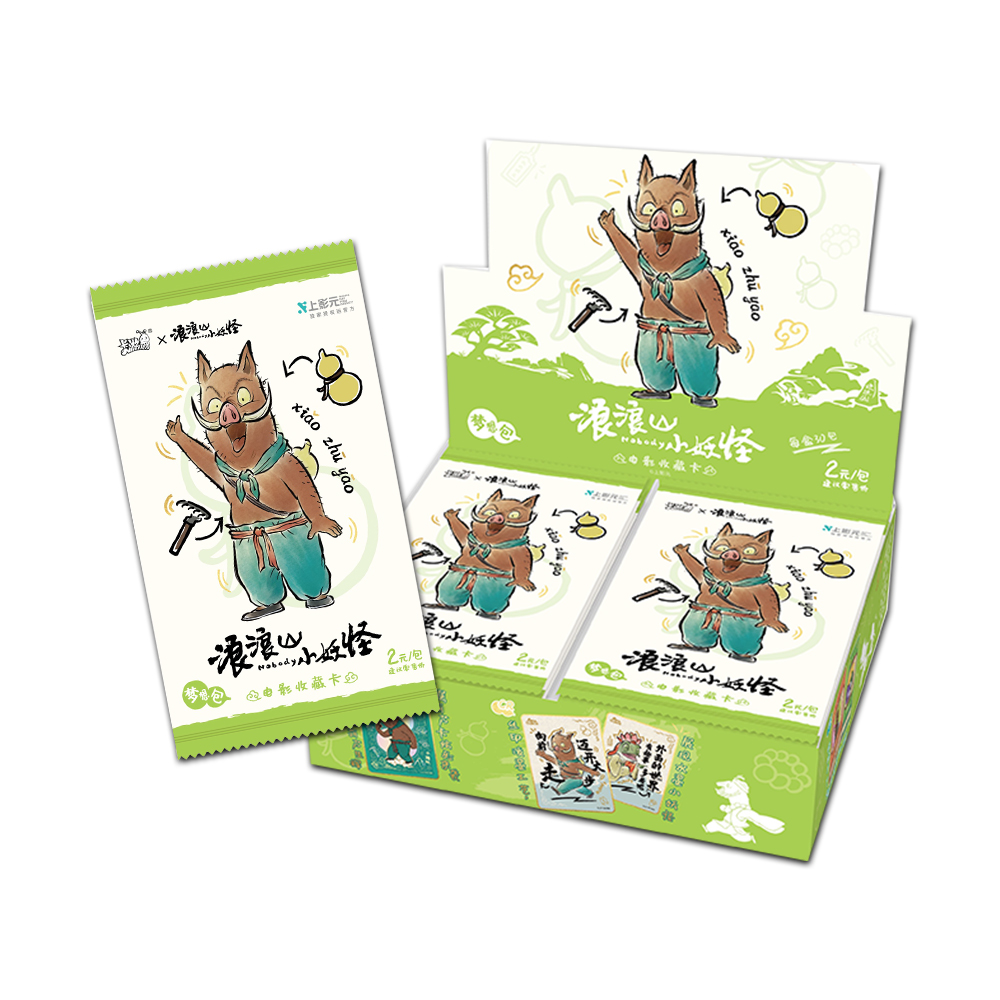 【浮浮】卡游-浪浪山小妖怪-梦想包-两元 电影收藏卡弹（同意代拆）