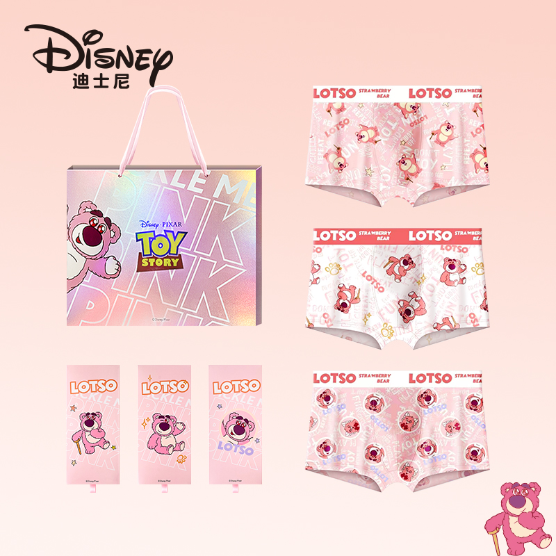 Disney/迪士尼草莓熊男士内裤礼盒装送男友老公棉质抗菌平角短裤
