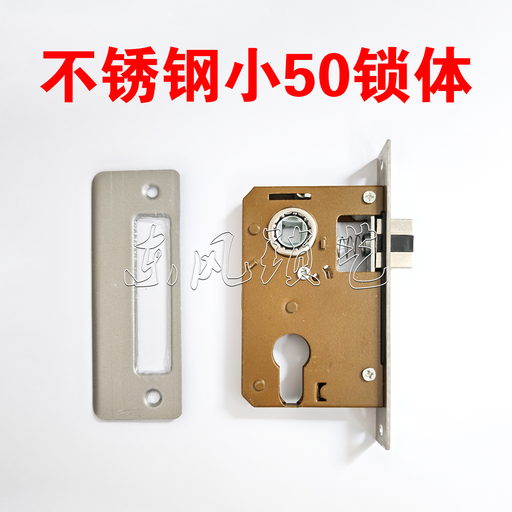 不锈钢单舌小50锁体室内门卧室门通用型