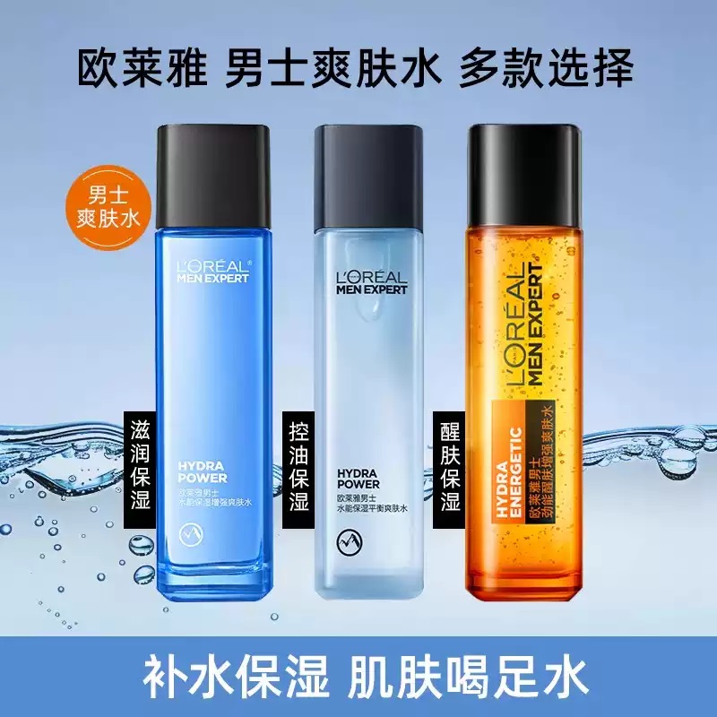 欧莱雅男士专用爽肤水水能增强劲能平衡保湿补水控油护肤爽肤水