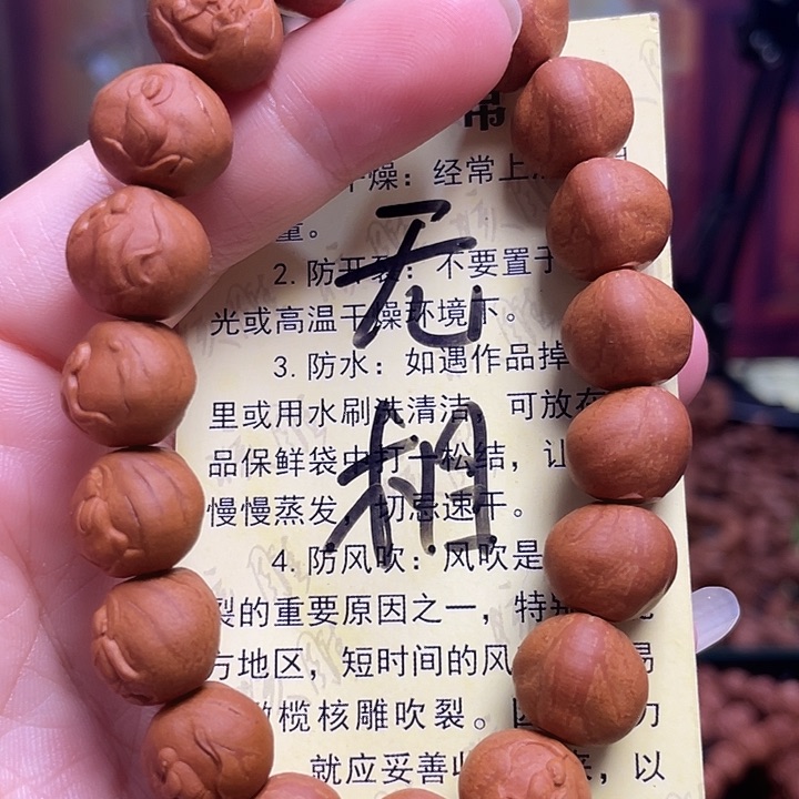 手串/手链橄榄核龙纹