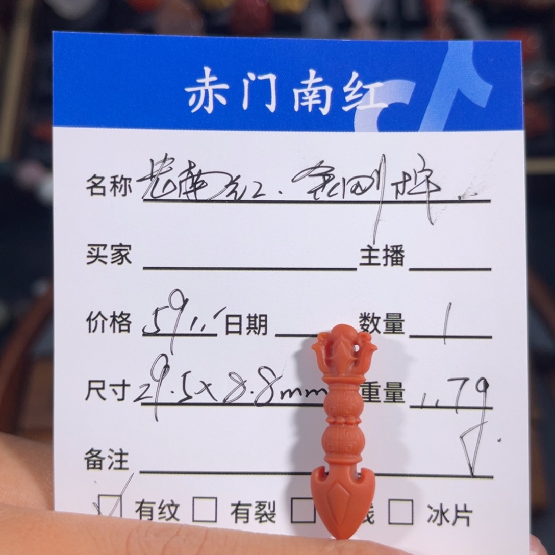 南红玛瑙老南红满色爆肉金刚钺未镶嵌