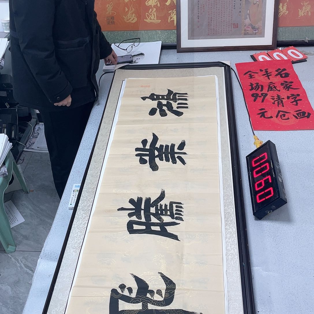 书法书法作品欣赏