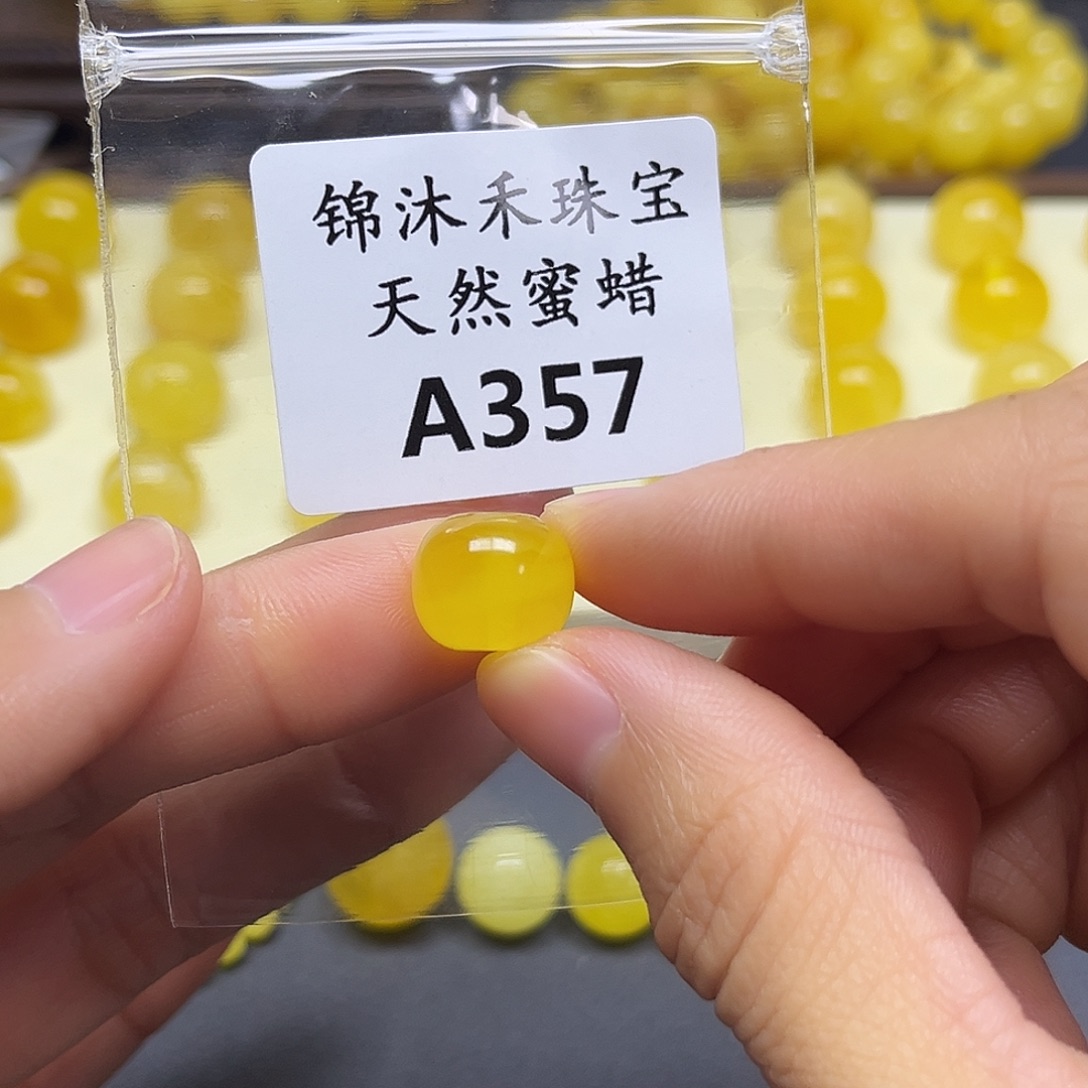 情***刀琥珀未镶嵌裸石A357