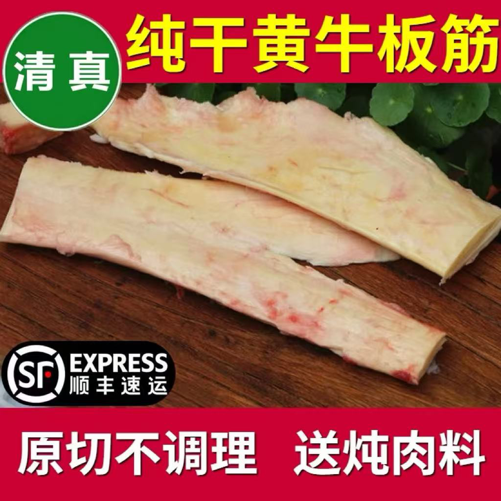 4斤新鲜牛板筋片生鲜速冻食材可用于烧烤火锅