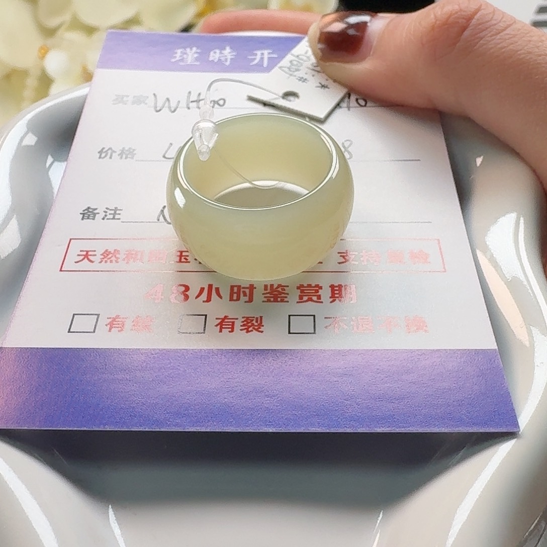 和田玉未镶嵌戒指