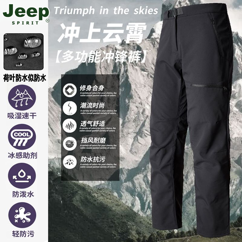 JEEP吉普春秋季冲锋裤男士新款户外运动跑步登山防风防水薄款长裤