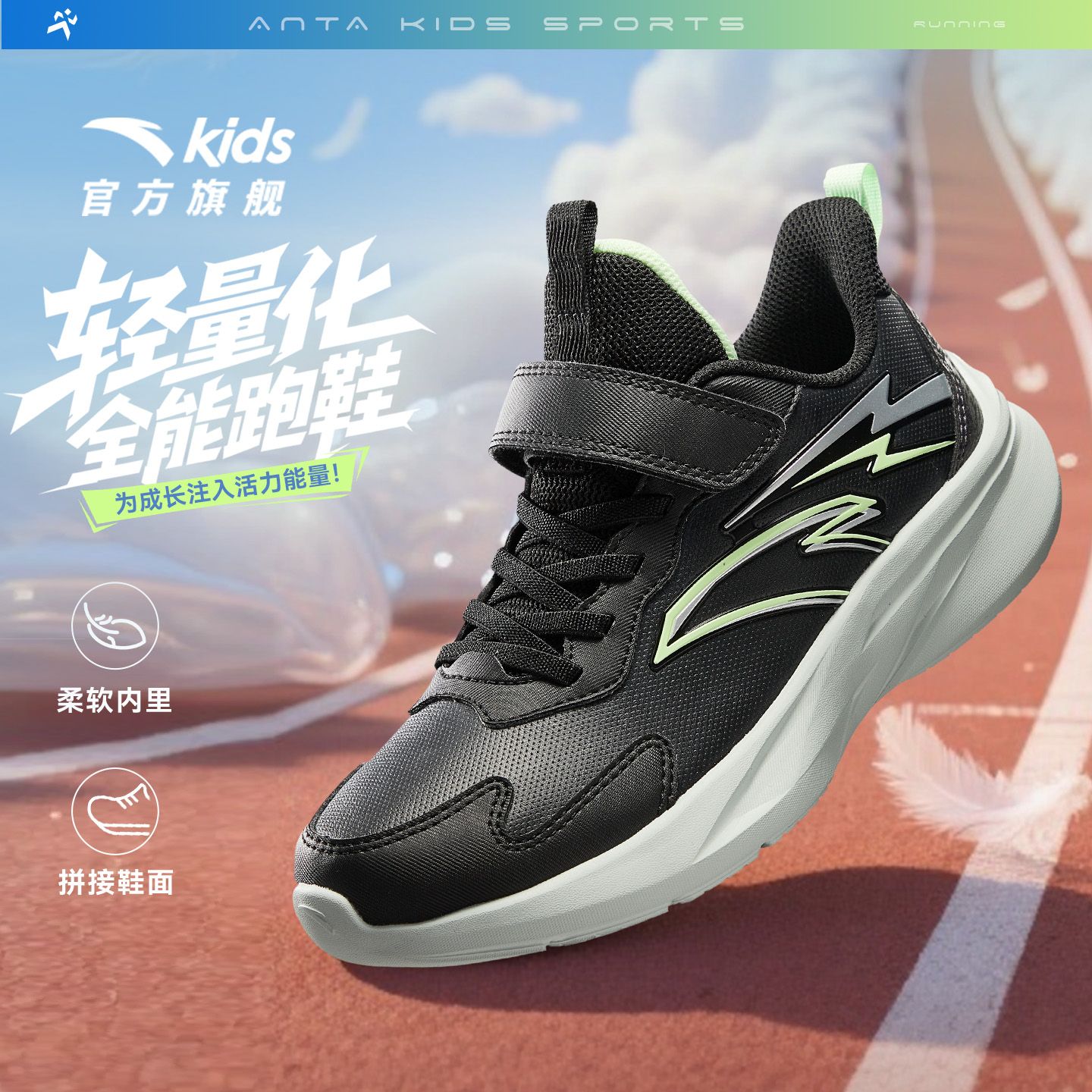 四季款安踏儿童男大童2025防滑耐磨网面革面舒适防滑耐磨轻便跑鞋